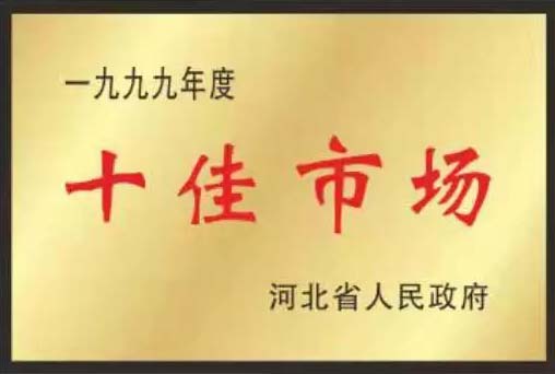 緊固件標(biāo)準(zhǔn)件生產(chǎn)廠家榮譽(yù)展示