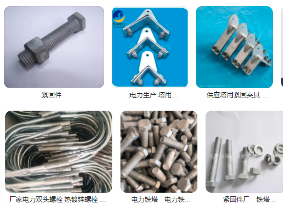 緊固電力未來，攜手共筑輝煌
